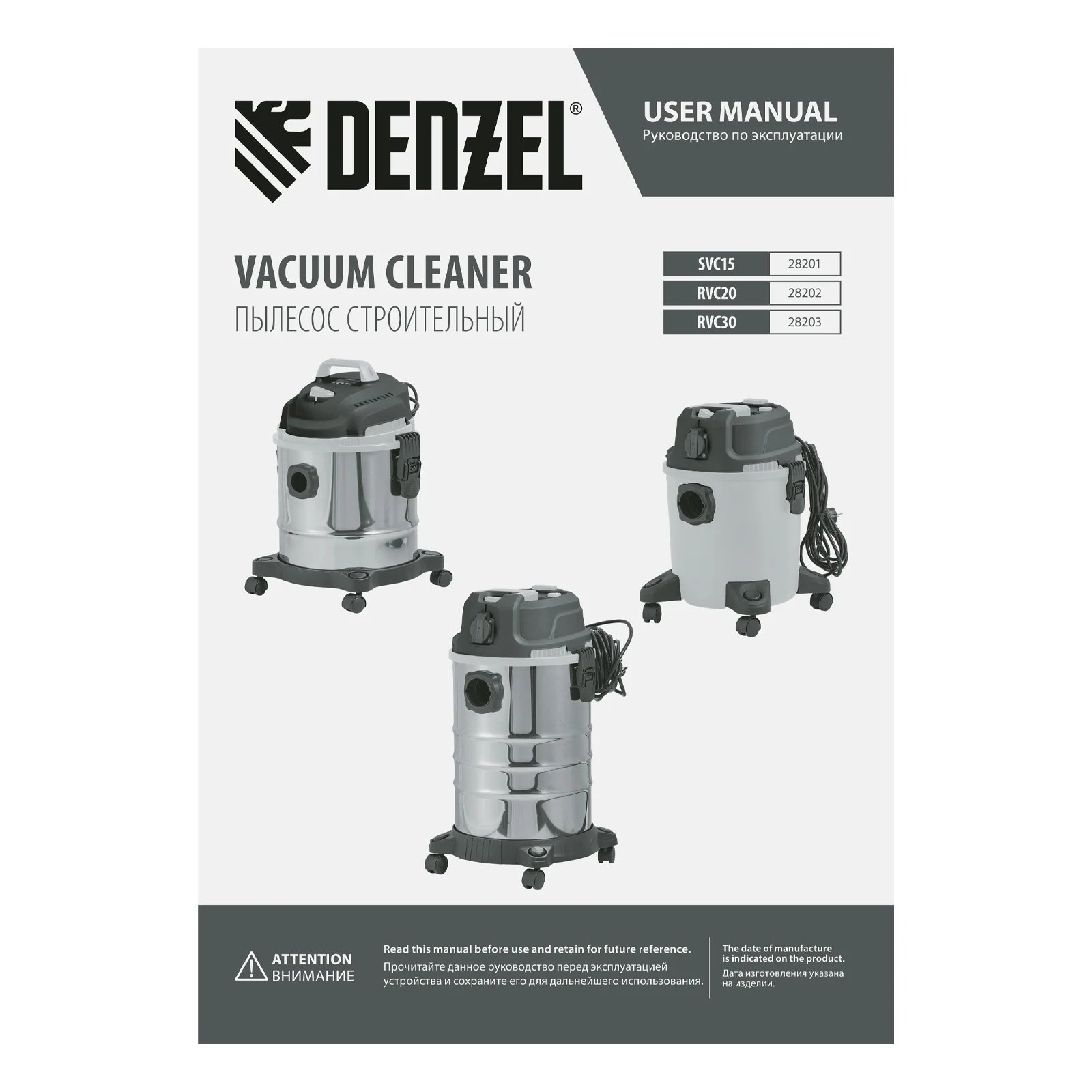 Пылесос строительный SVC15, 1200 Вт, бак 15 л, шланг 2 м, Denzel, 28201