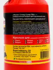 Клей "Момент Столяр. Super PVA", клей для дерева 250 г, 1 шт