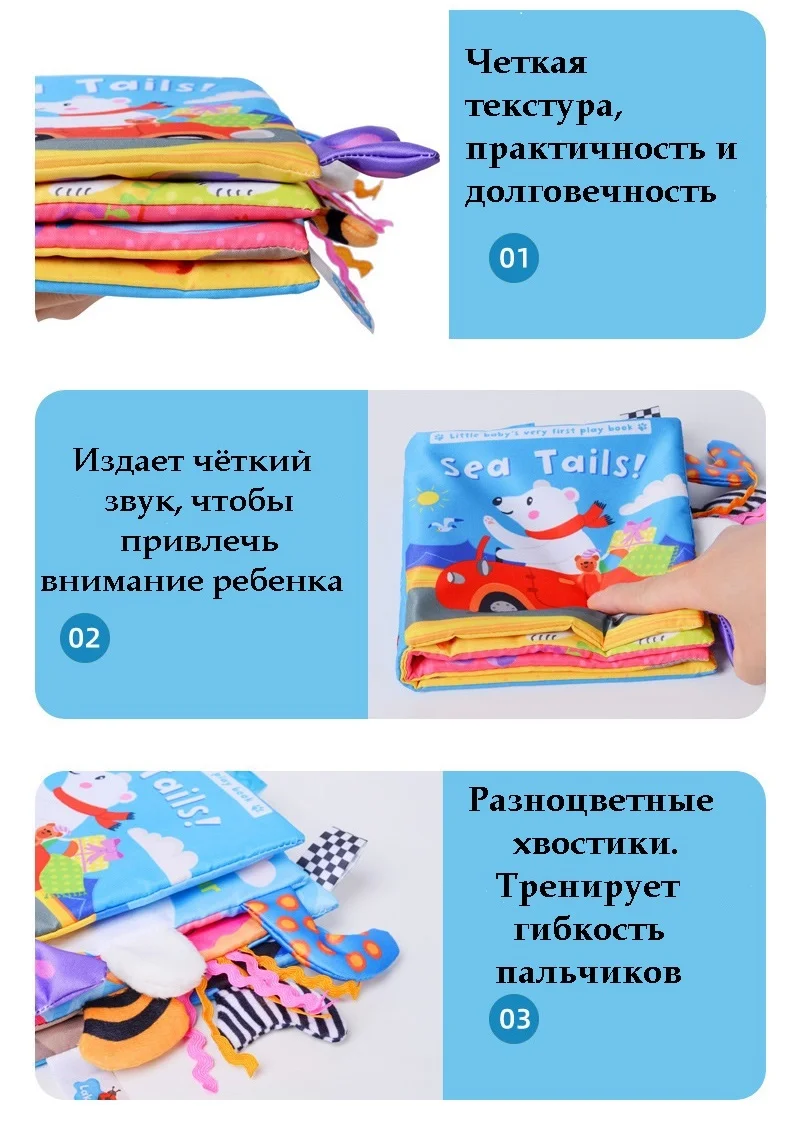Тканевая книжка-шуршалка, погремушка 0+, развивающая детская игрушка, для новорожденных
