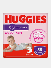 Подгузники трусики Huggies для девочек 6-11кг, 3 размер, 58шт