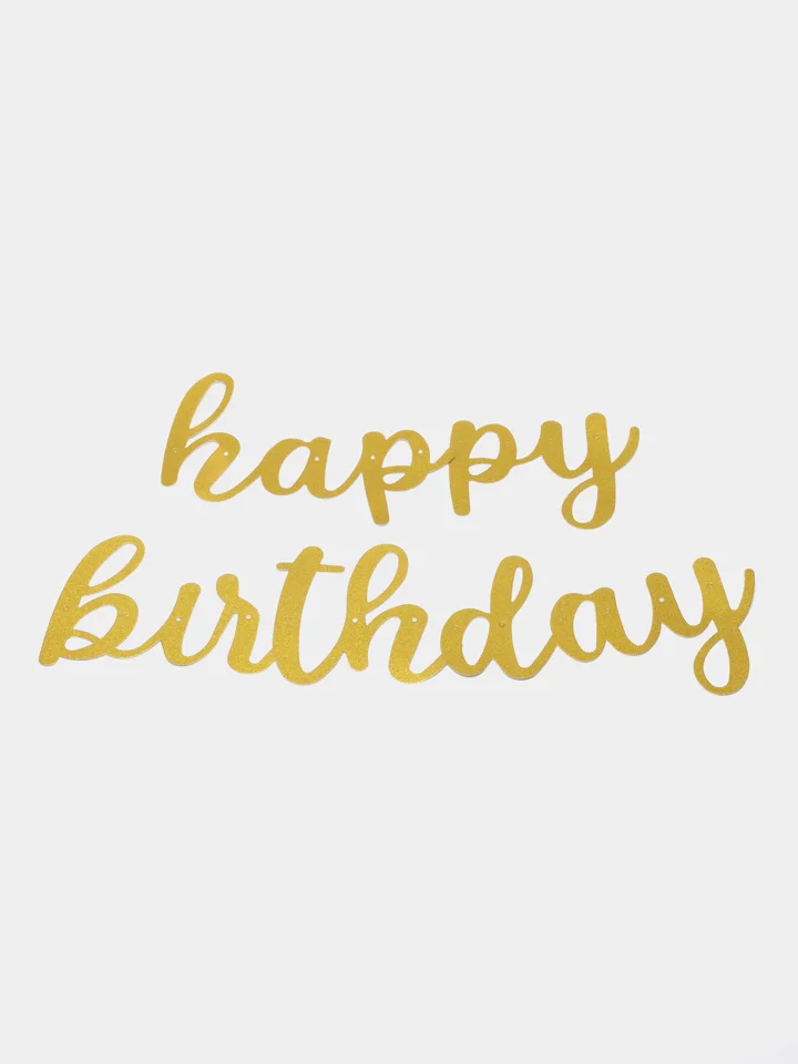 Золотой растяжка со словами "Happy birthday" с блестящим глиттером для дня рождения