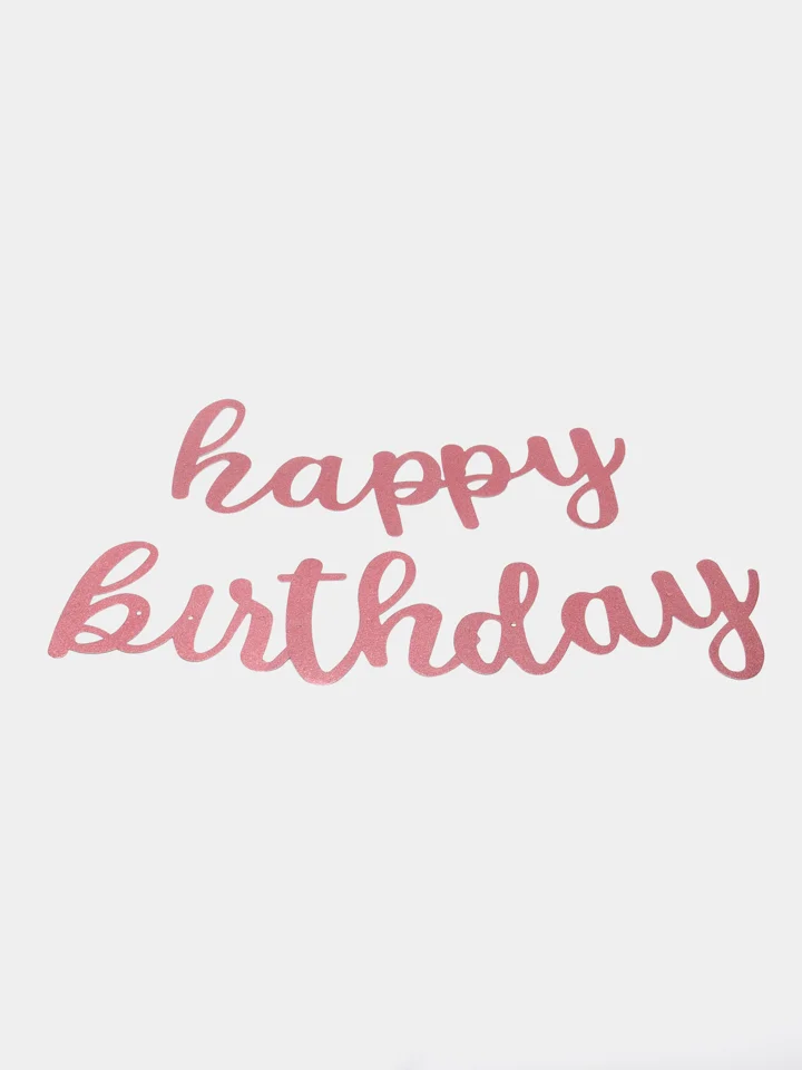 Розовый растяжка со словами "Happy birthday" с блестящим глиттером для дня рождения