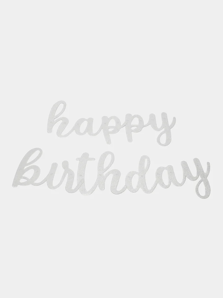 Серебряный растяжка со словами "Happy birthday" с блестящим глиттером для дня рождения