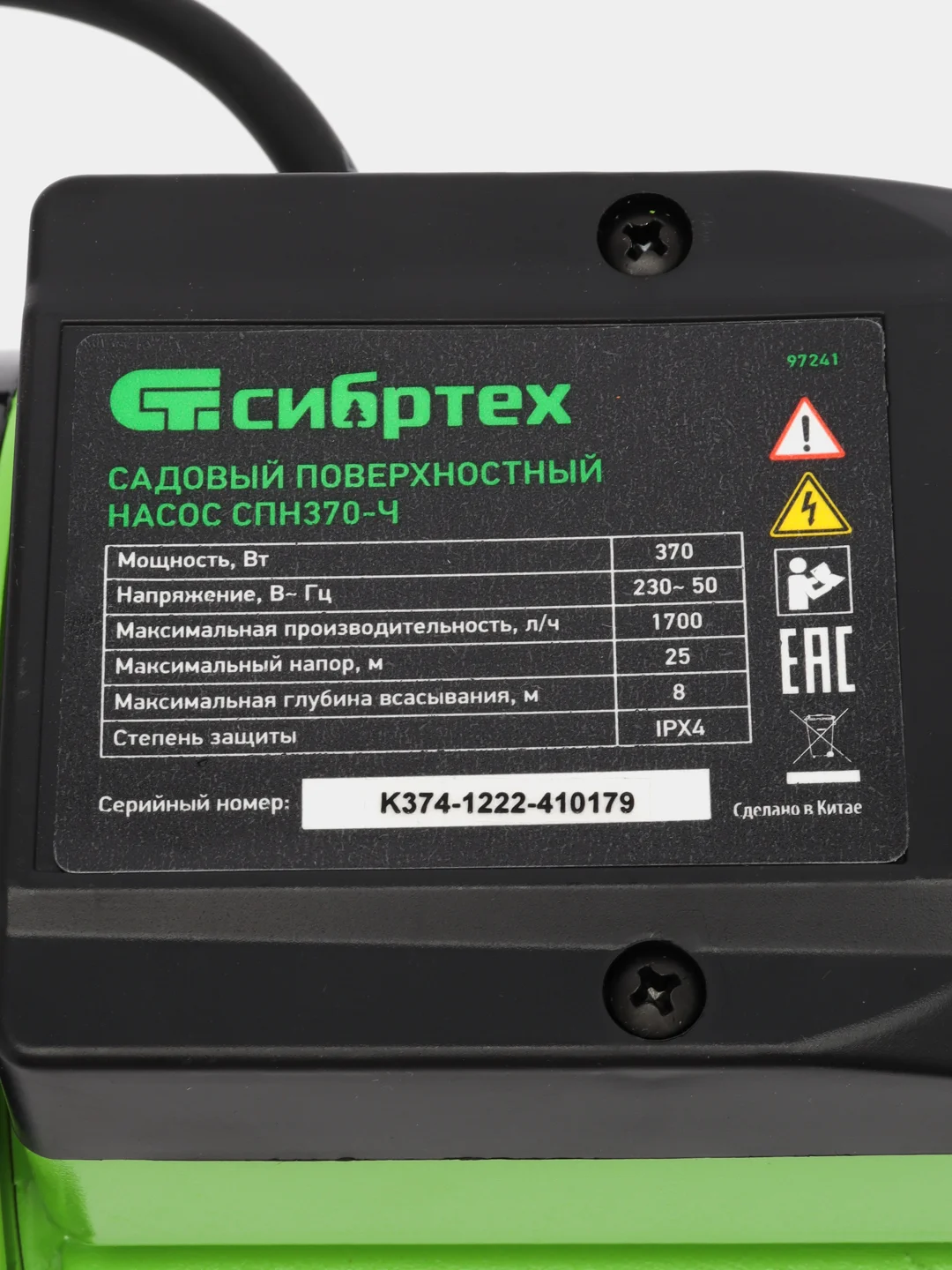 Садовый поверхностный насос СИБРТЕХ СПН370-Ч 97241
