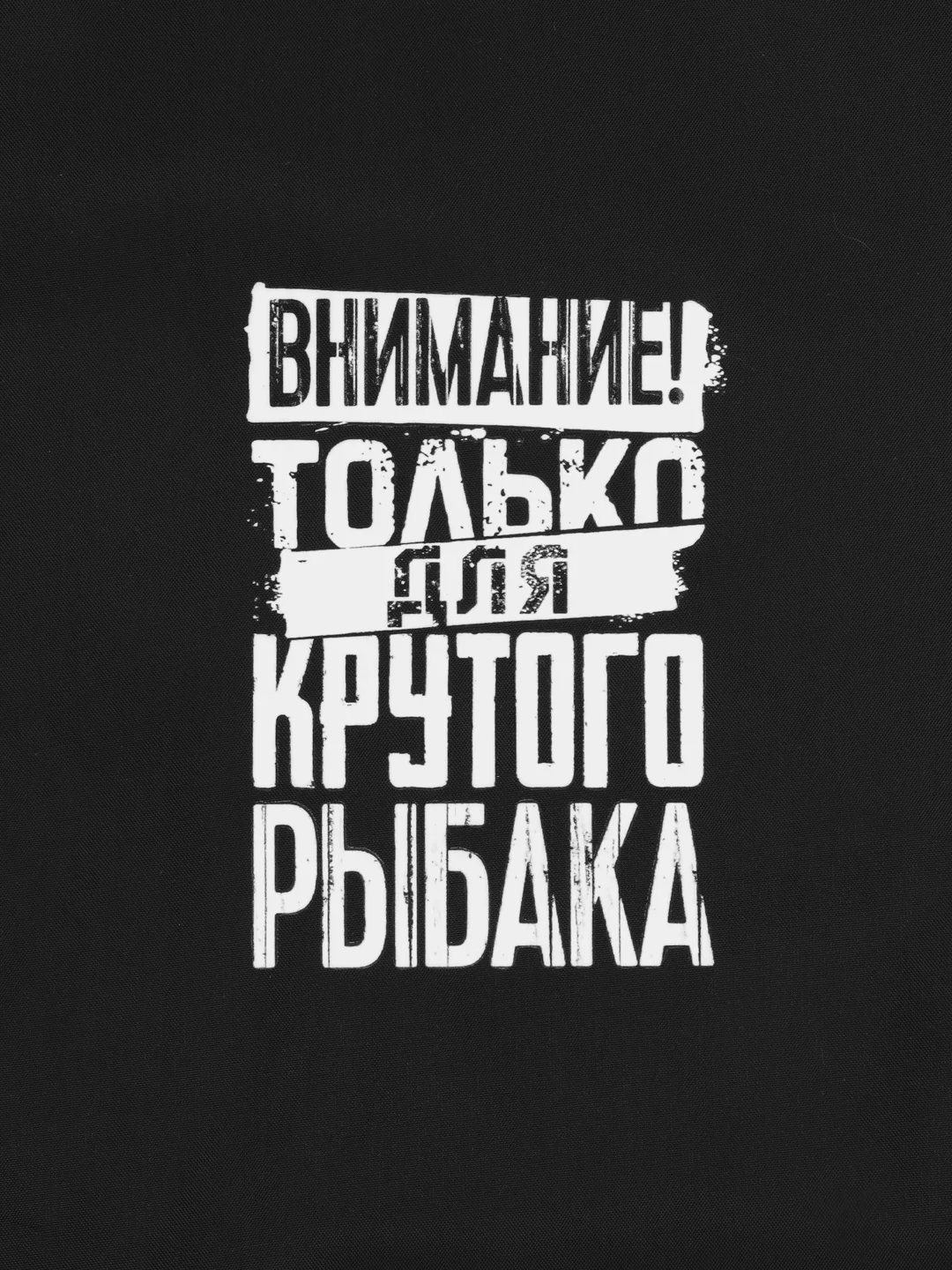 Черный гермомешок водонепроницаемый "Для крутого рыбака", 60 л, 32 х 68 х 60 см, зеленый