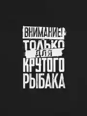 Черный гермомешок водонепроницаемый "Для крутого рыбака", 60 л, 32 х 68 х 60 см, зеленый