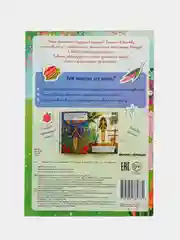 Принцессы: книжка с наклейками