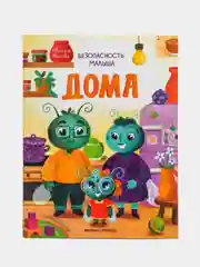 Дома: с наклейками, Фролова С.