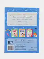Разгадываем загадки (для подготовки к школе), Белых В.А