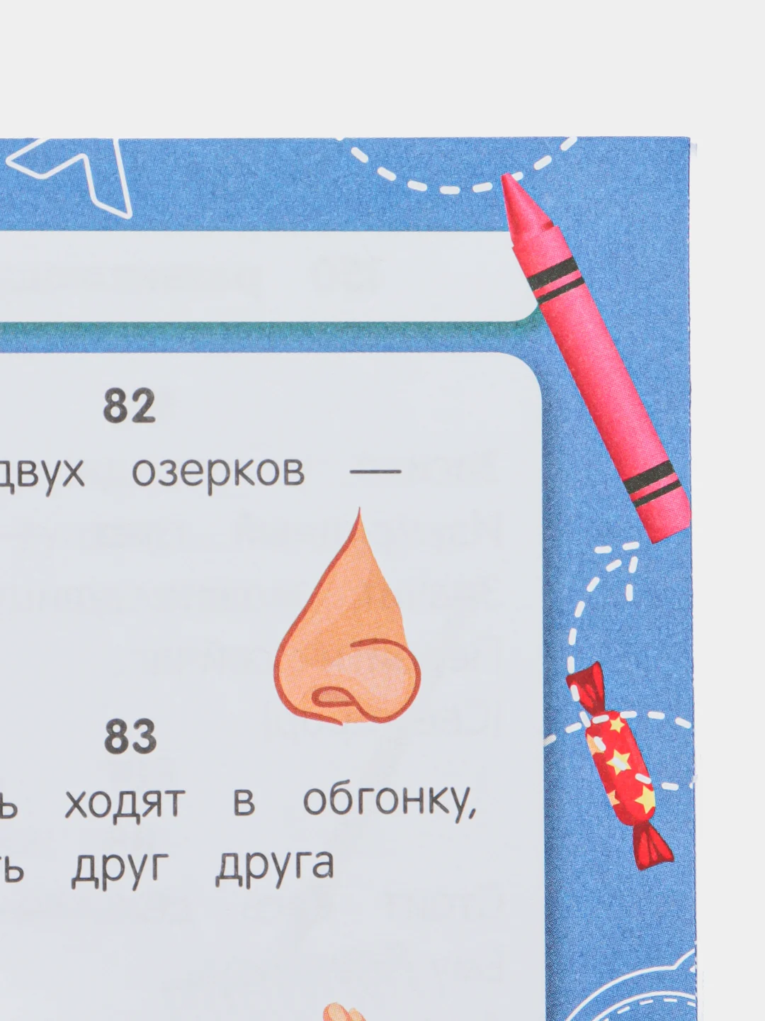 Разгадываем загадки (для подготовки к школе), Белых В.А