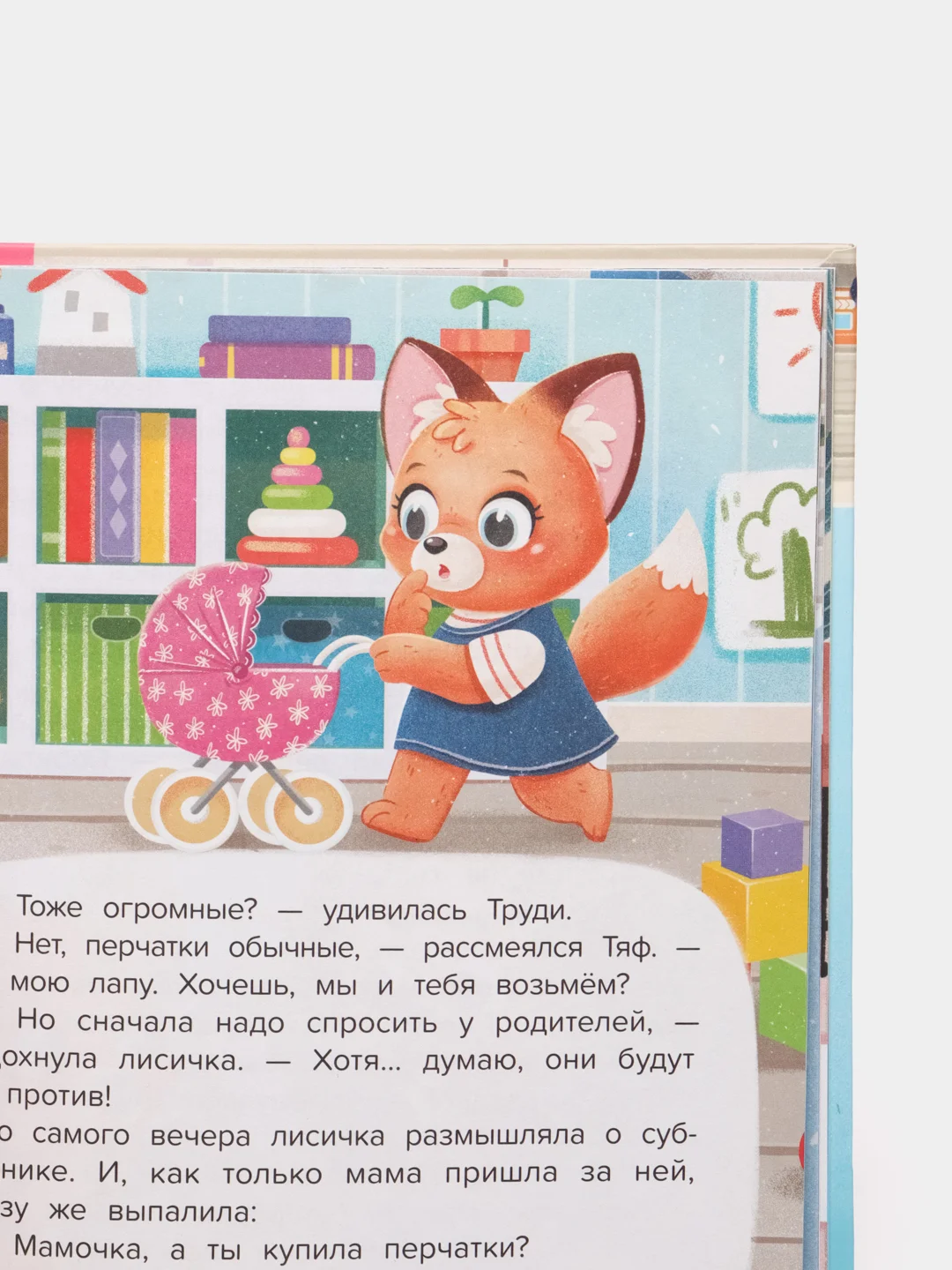 Добрые дела. Вежливые слова, Кутявина А.