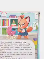 Добрые дела. Вежливые слова, Кутявина А.