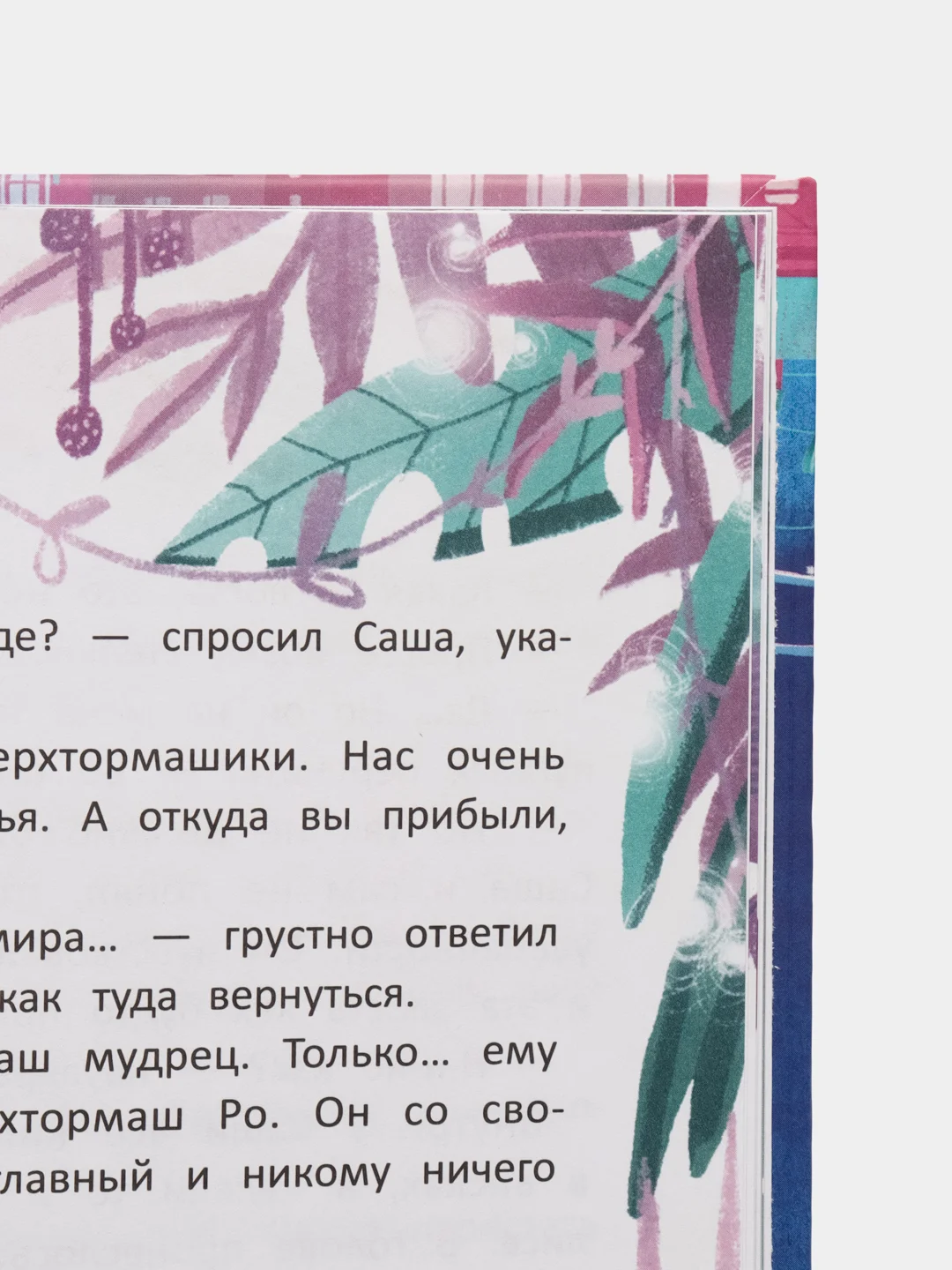 Учусь говорить "нет"! Все о личных и чужих границах