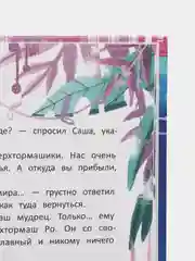 Учусь говорить "нет"! Все о личных и чужих границах