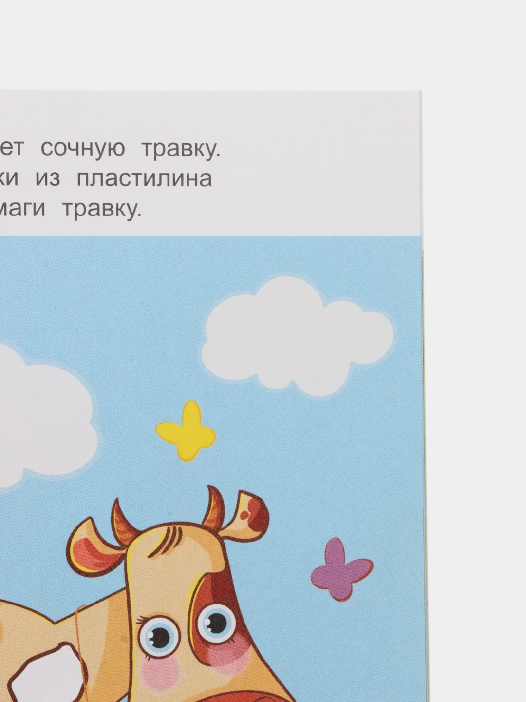 Развиваем эмоциональное мышление