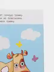 Развиваем эмоциональное мышление