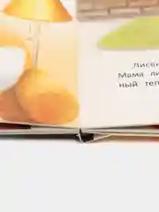 Семейная традиция, Хворост А.