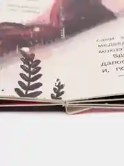 Нет никого важнее тебя дп, Хворост А.