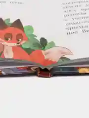 Хулиганский детектив: лесные истории дп, Малинкина Е.
