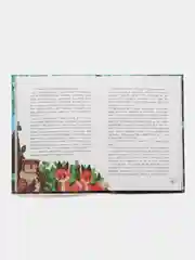 Хулиганский детектив: лесные истории дп, Малинкина Е.