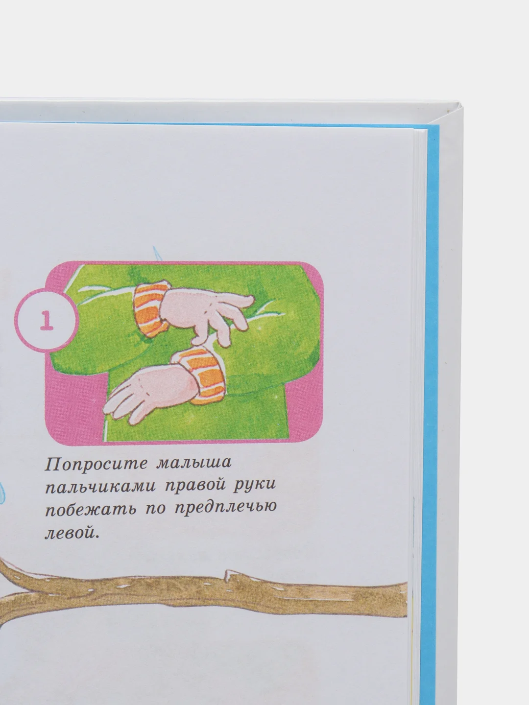 Воспитание с любовью. Пальчиковые игры. Автор Шарикова Е