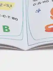 Дошкольная академия Е. Ульевой. Тренажёр. Читаем длинные слова