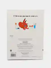 Дошкольная академия Е. Ульевой. "Тренажёр. Читаем предложения"