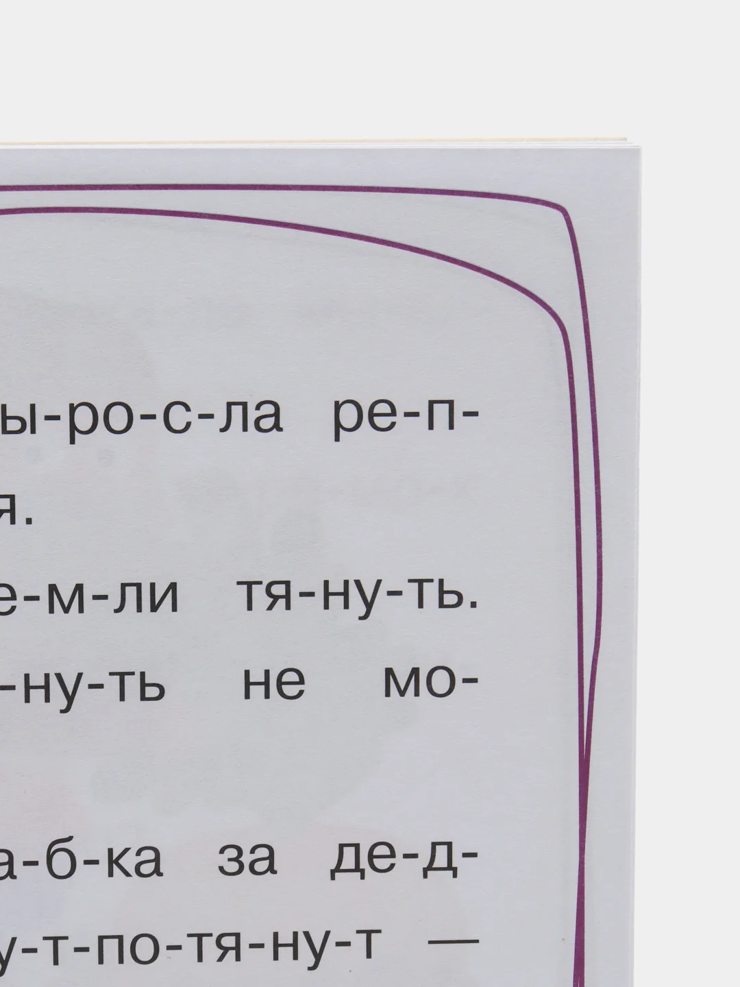 Читаем стихи и сказки. Тренажёр. Подготовка к школе, Ульева Елена Александровна