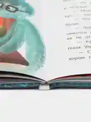 Привидения идут в школу, Александровская Н.