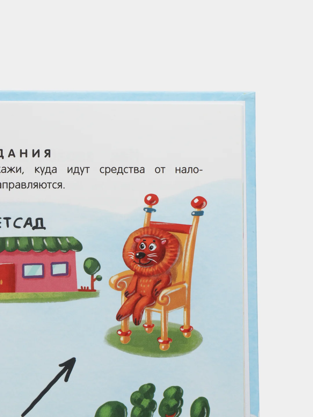 Откуда берутся деньги?:энцикл.для малышей (тв.), Ульева Е.