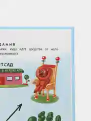 Откуда берутся деньги?:энцикл.для малышей (тв.), Ульева Е.