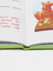 Откуда берутся деньги?:энцикл.для малышей (тв.), Ульева Е.