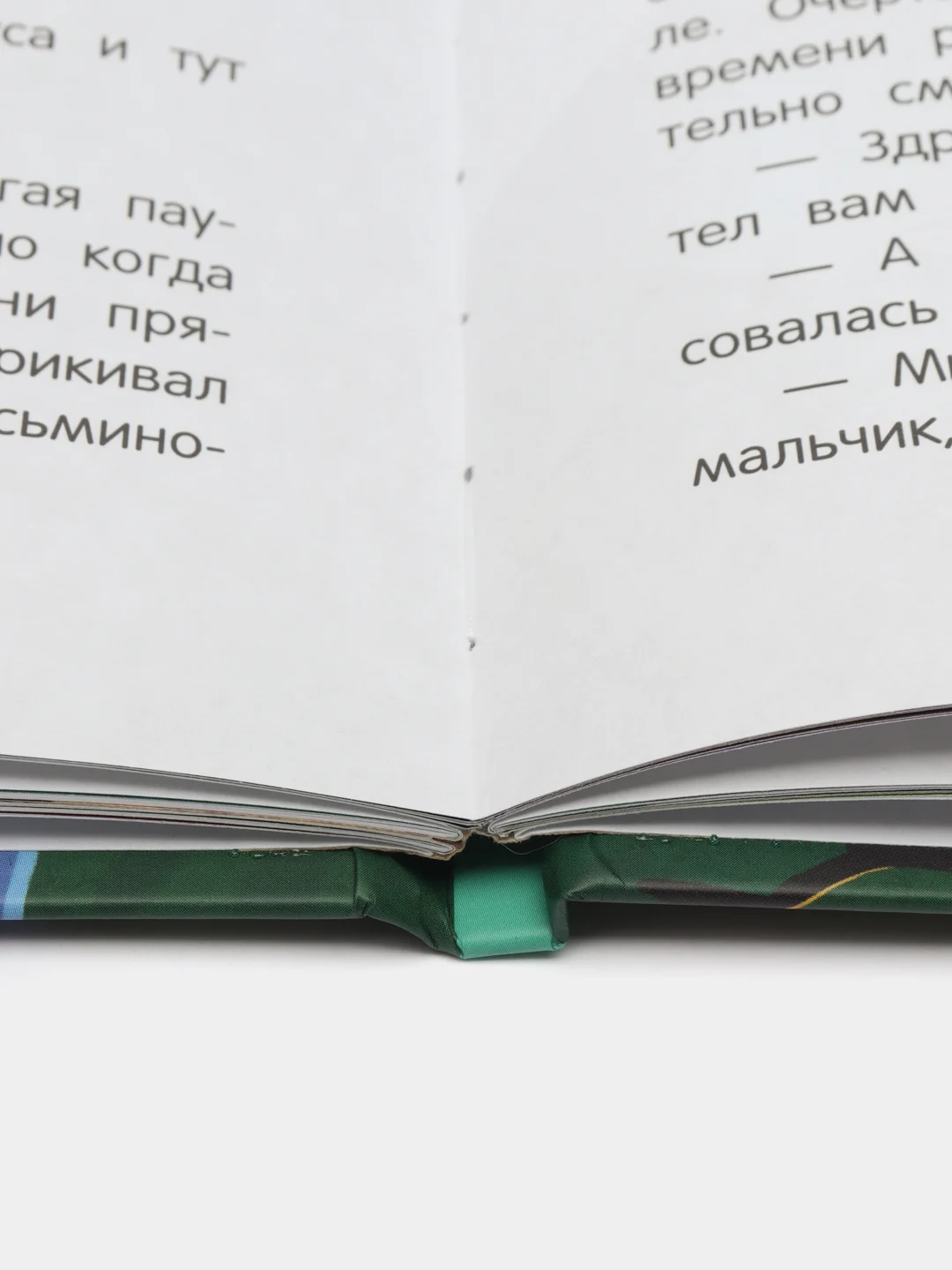 Академия "Страхипрочь", Иванова Ю.