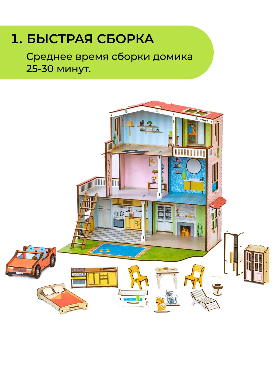Деревянный кукольный домик с мебелью