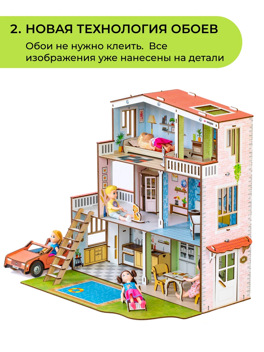 Деревянный кукольный домик с мебелью