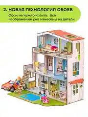 Деревянный кукольный домик с мебелью
