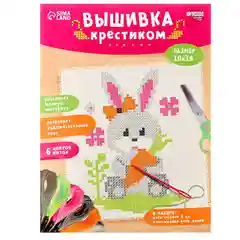 Вышивка крестиком для детей "Заяц", 14 х 10 см, набор для творчества