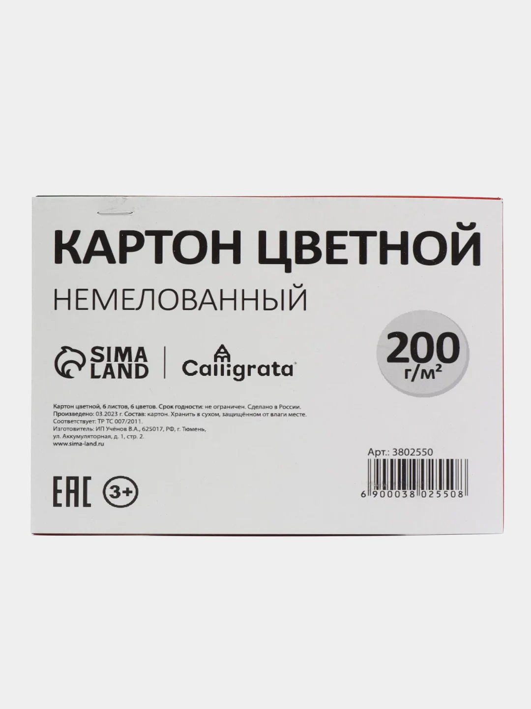 Синий картон цветной, белый, А4 / А5, 6 листов