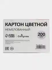 Синий картон цветной, белый, А4 / А5, 6 листов