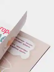 Поваренок. Многоразовые наклейки