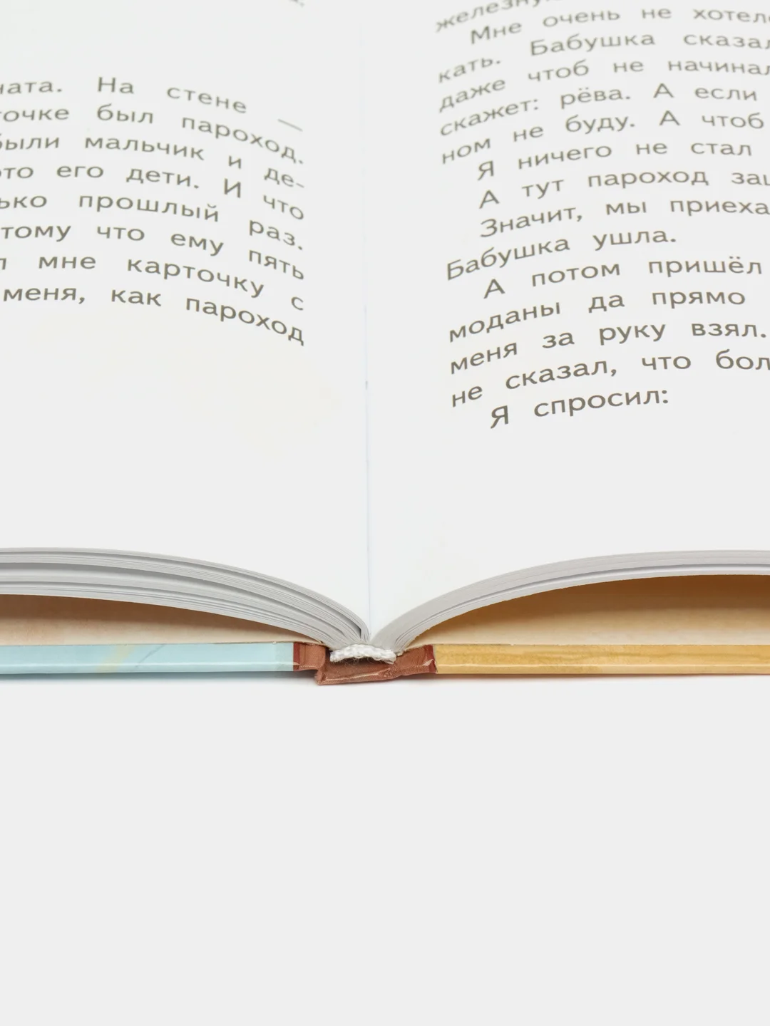 Что я видел. Автор Житков Б. С