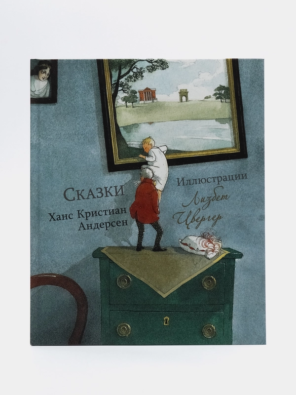 Сказки, Ханс Кристиан Андерсен