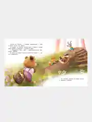 Нет никого важнее тебя дп, Хворост А.