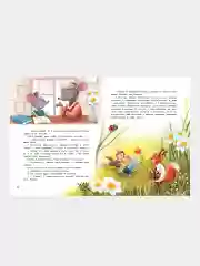 Читаем с мамой. Читаем с папой: книга-перевертыш, Купырина А.
