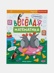 Сравнение, Доманская Л.
