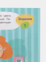 Сравнение, Доманская Л.