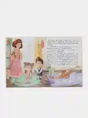 Не злись! или Как Лева и Ева злюку укротили, Асеева Ж.
