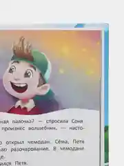Огромное сердце: сказки о доброте и дружбе, Аксенова Е.