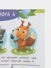 Учимся считать, Ульева Е.