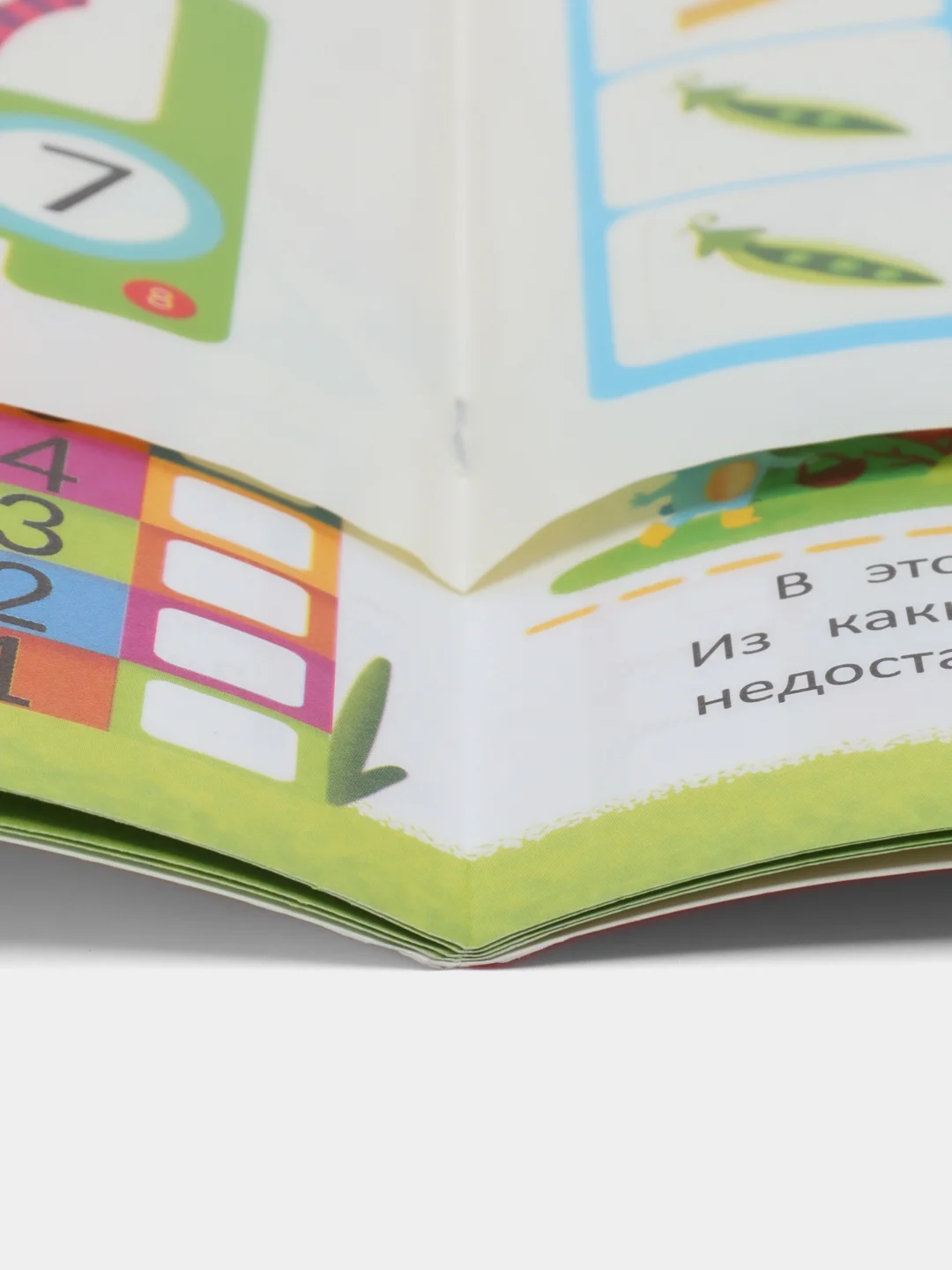 Учимся считать, Ульева Е.
